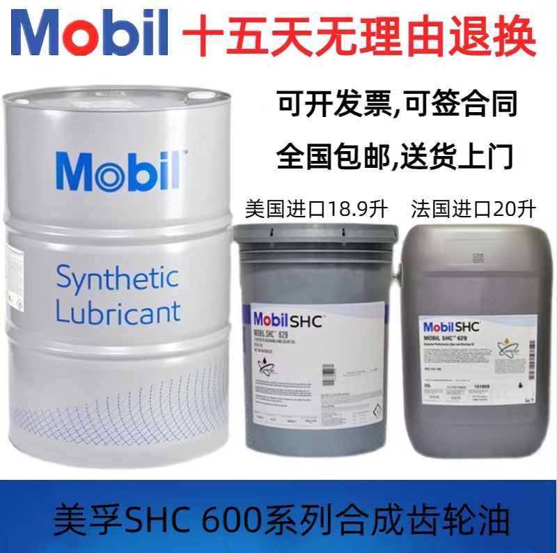 美孚力富SHC100、SHC220、SHC460、SHC007合成耐水润滑脂